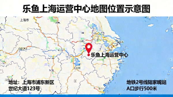 乐鱼上海运营中心地图位置示意图