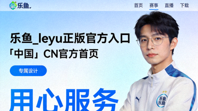 leyu集团全球化办公室分布地图，标记亚洲欧洲美洲节点